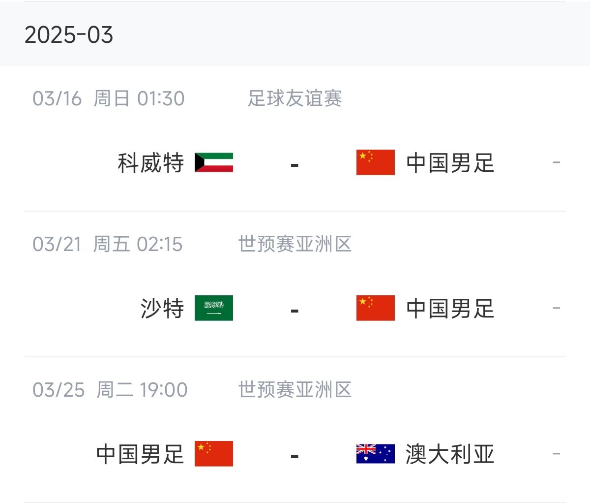 博主：塞鳥能否趕上戰沙特還不確定，趕上戰澳大利亞完全沒有問題