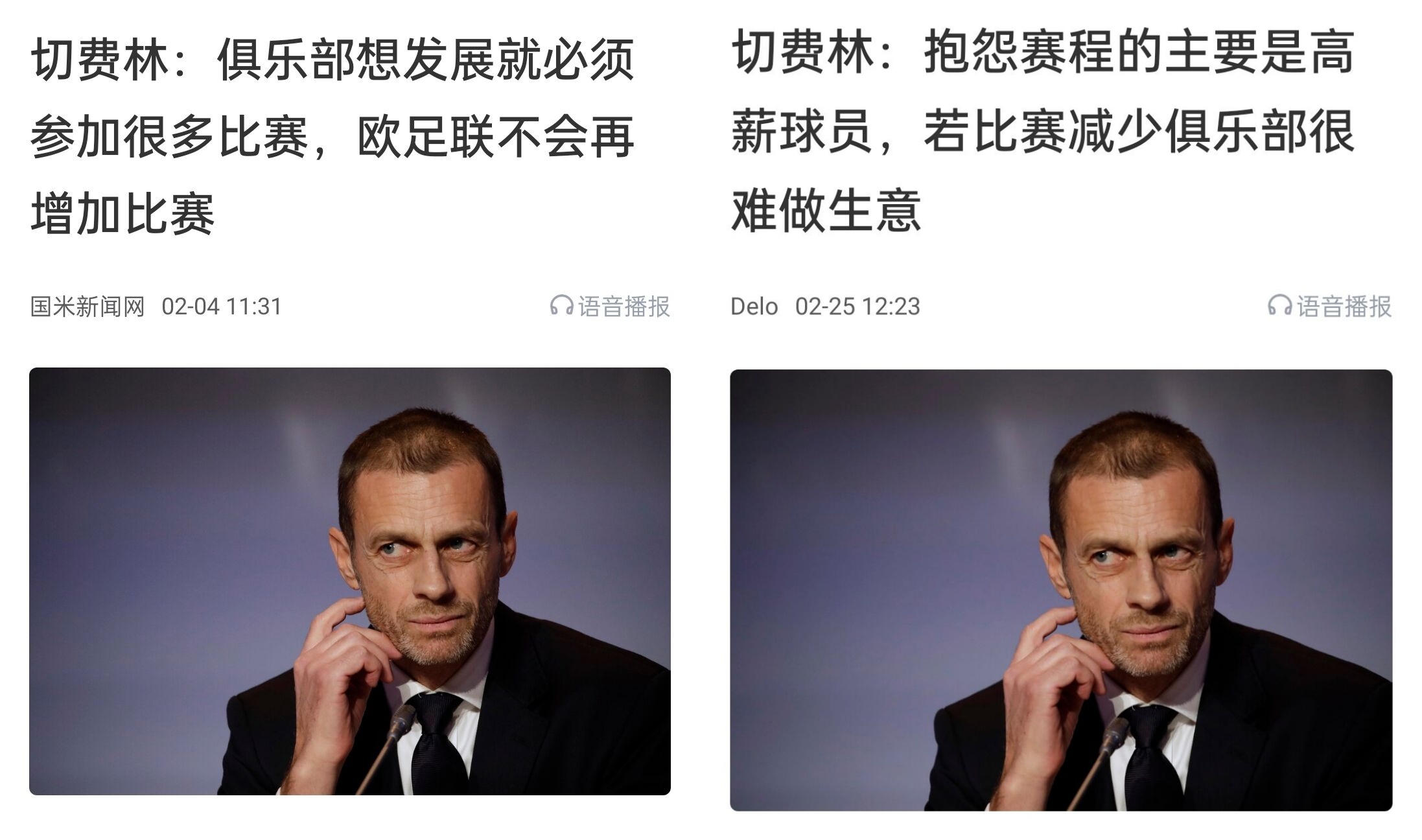 都是強隊抱怨？不多踢哪兒來高薪vs不休息怎能多踢，你怎么看