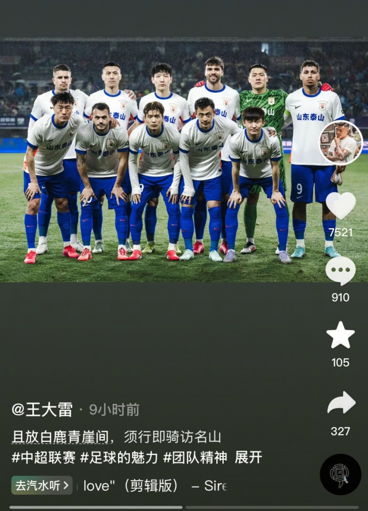 讓三追四，王大雷曬賽前合影：且放白鹿青崖間，須行即騎訪名山