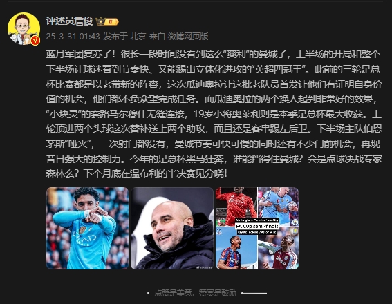 詹?。郝窃佻F昔日強大控制力，今年的足總杯誰能擋得住他們？