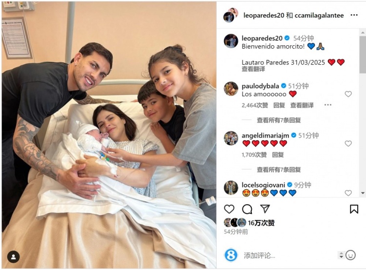 恭喜！帕雷德斯社媒慶祝第三個孩子出生，取名“勞塔羅”